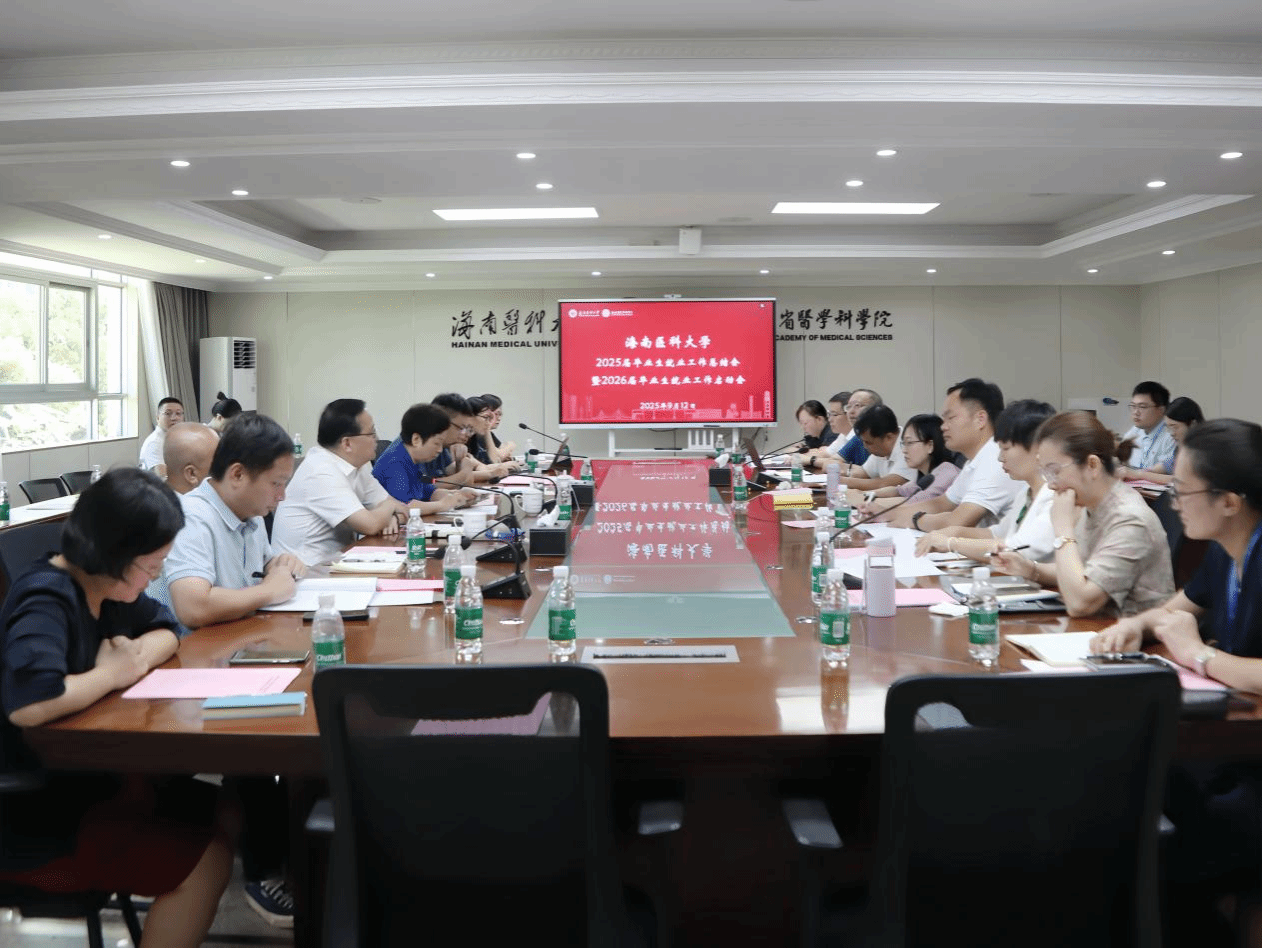 凝心聚力抓落实，多措并举促就业：我校部署启动2026年就业工作
