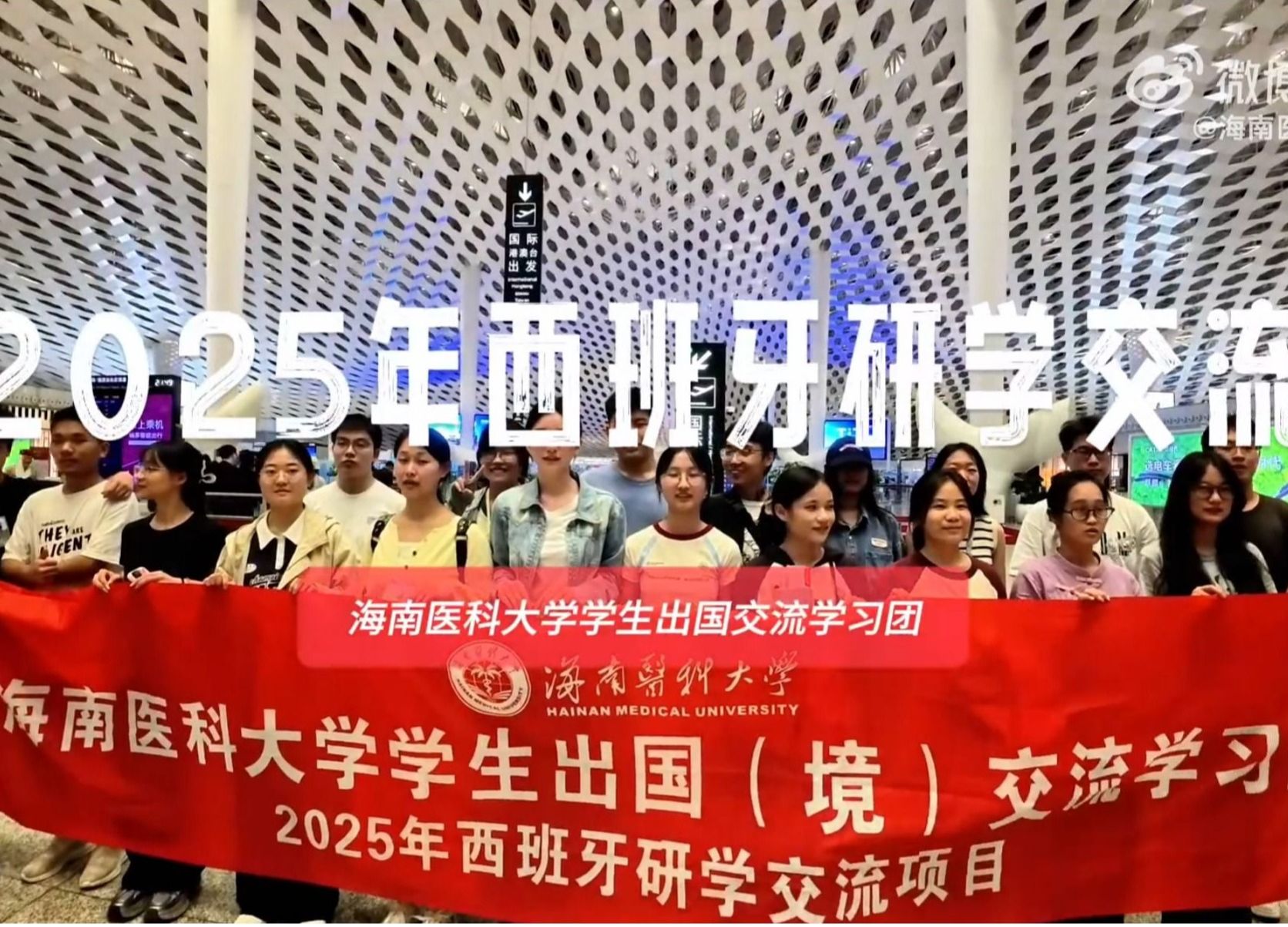 拓宽国际视野，传播中华文化：西班牙研学团满载而归