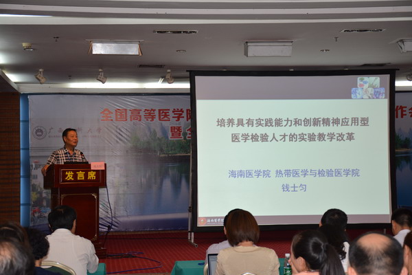 1446109911178538.jpg 钱士匀教授发言_缩小大小.jpg