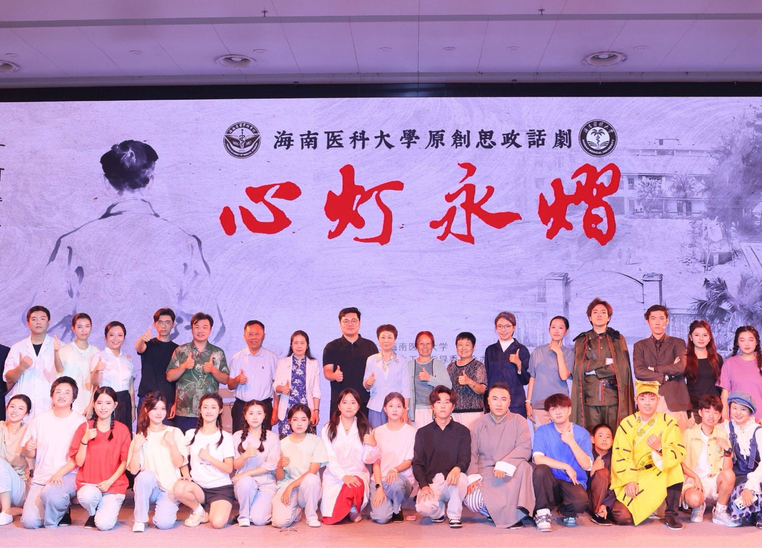 海医首部大型原创思政话剧《心灯永熠》燃爆新生季！