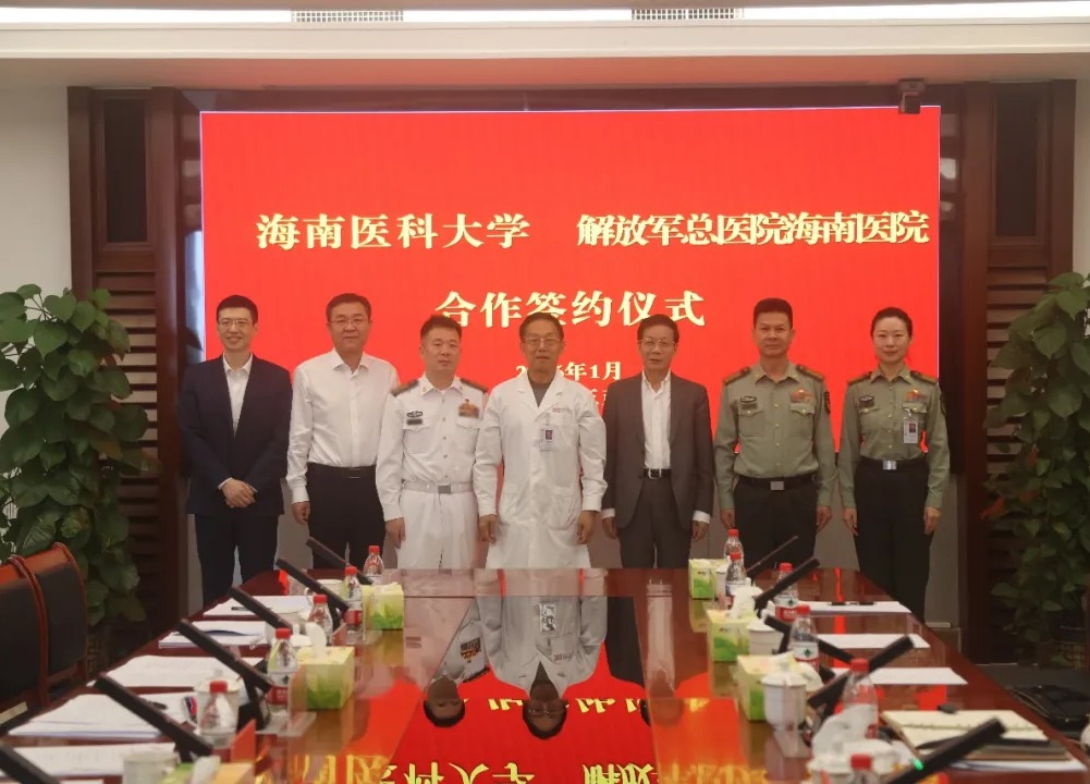 海南医科大学三亚临床医学院在解放军总医院海南医院揭牌