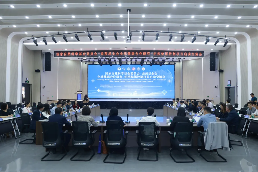 国家自然科学基金委员会与盖茨基金会全球健康合作研究-疟疾蚊媒控制项目启动交流会在我校召开