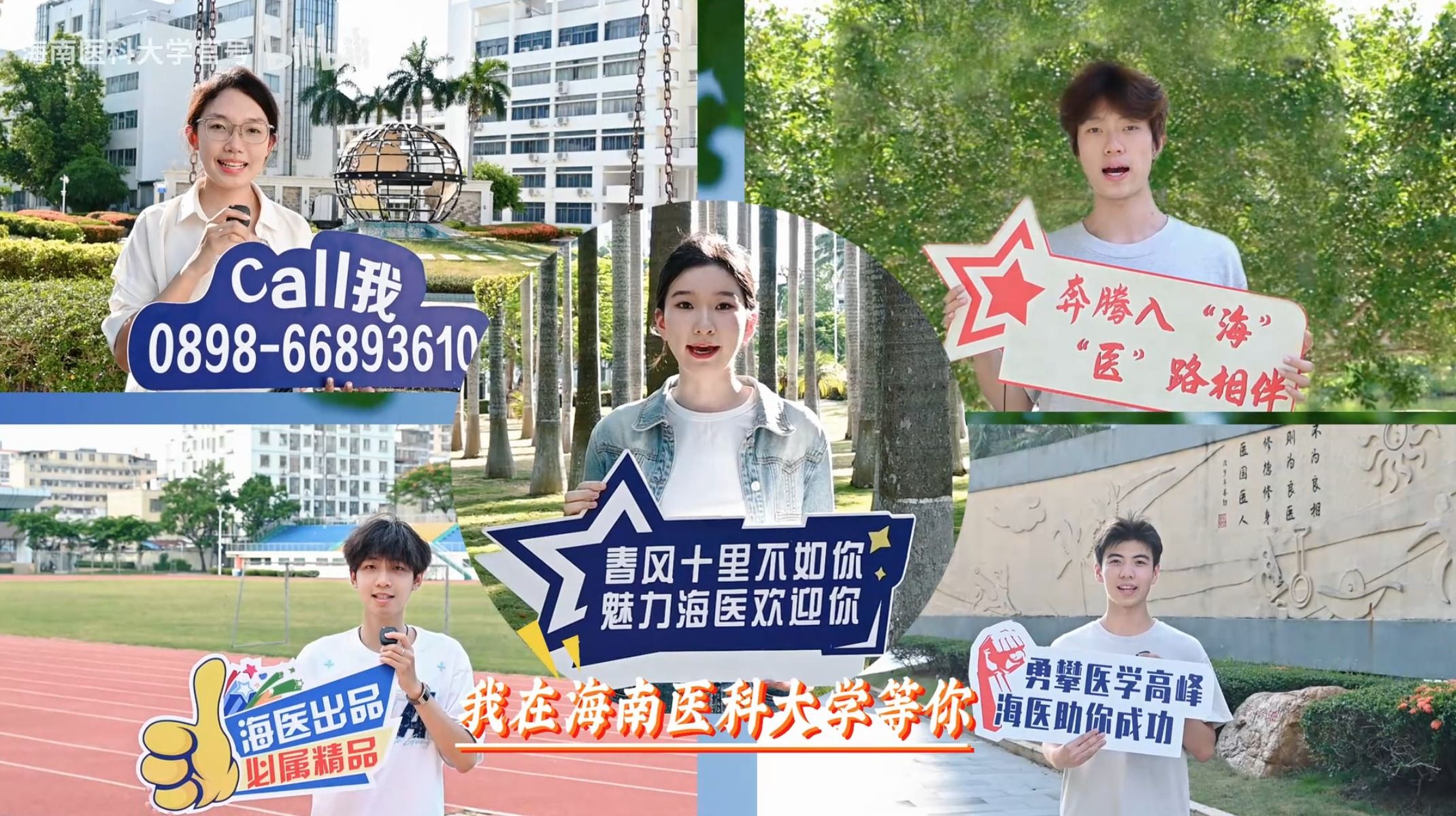 高考倒计时1天！带着“666”的底气，去奔赴属于你的荣光