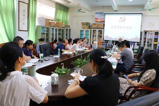 5月13日干部例会暨党史学习教育专题会、党总支理论学习中心组学习会、作风整顿建设动员会5