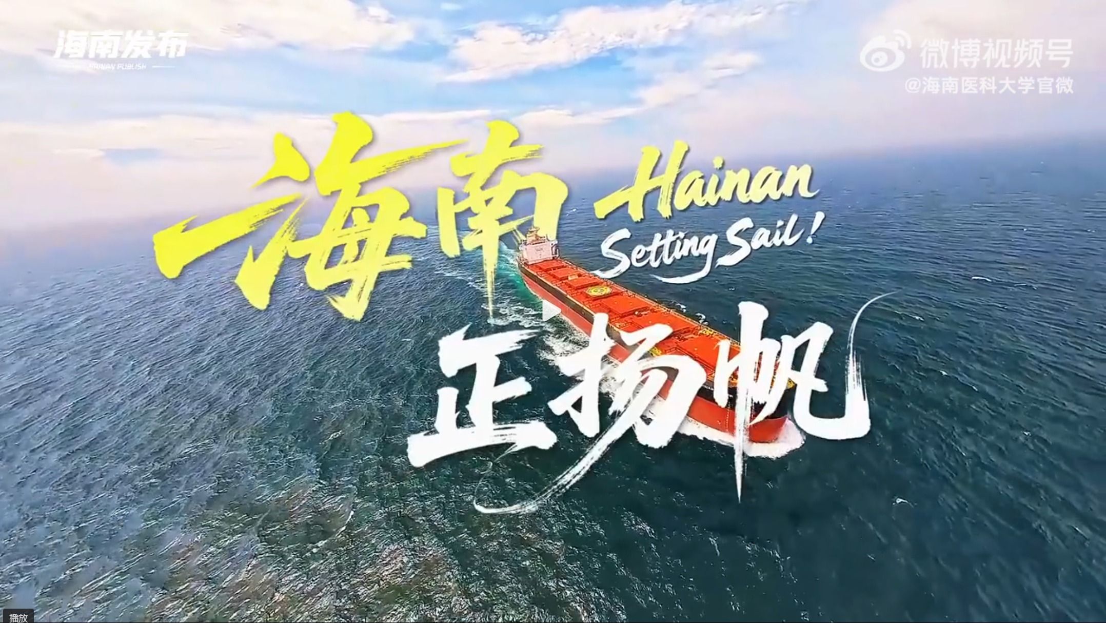 海南正扬帆