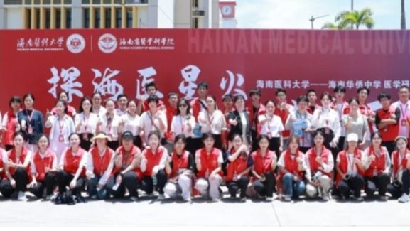 研学之约，海医与你如期而至！