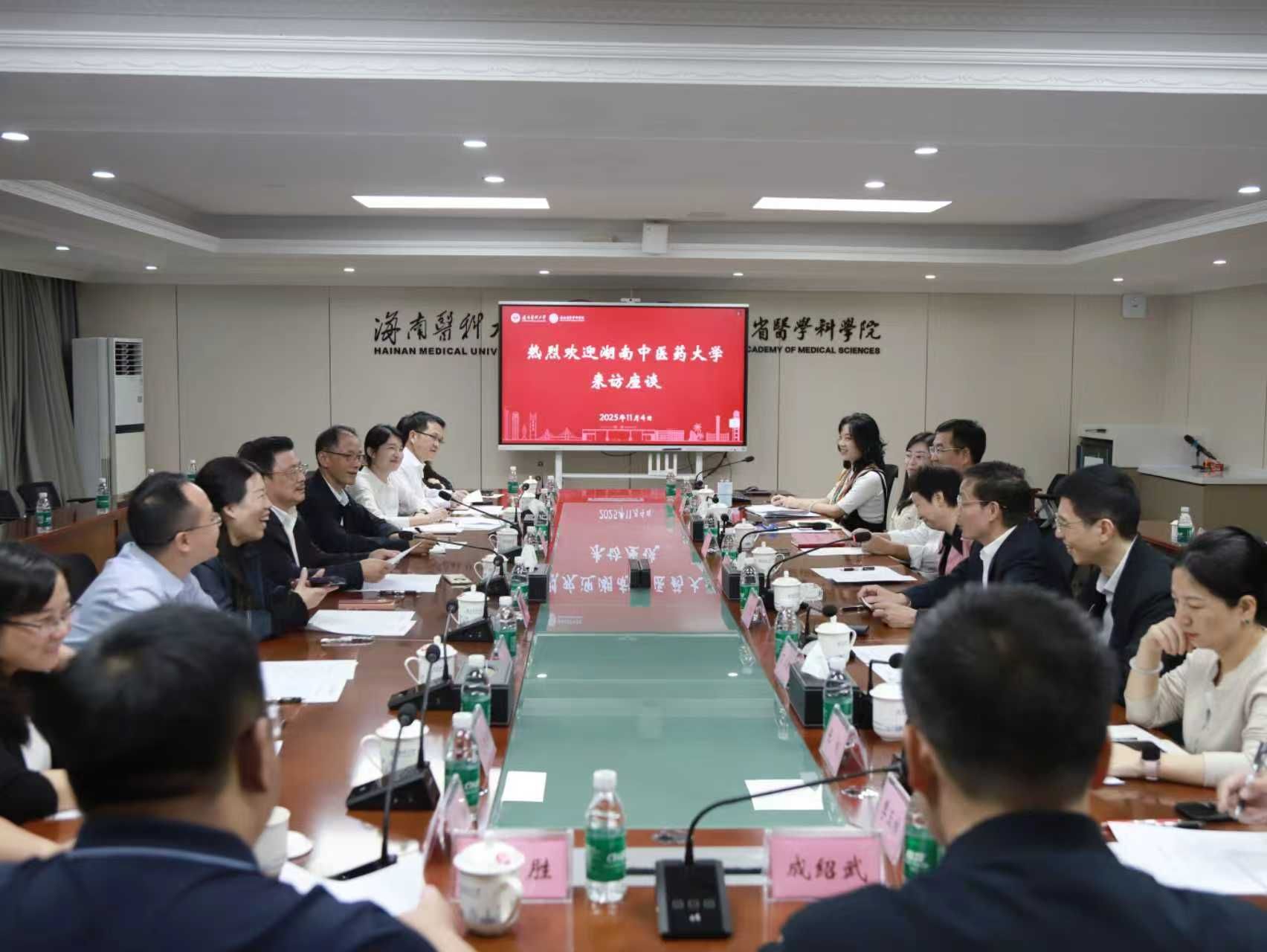 湖南中医药大学党委书记戴爱国一行访问我校