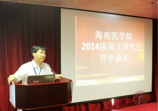 黄元华副院长致辞.jpg