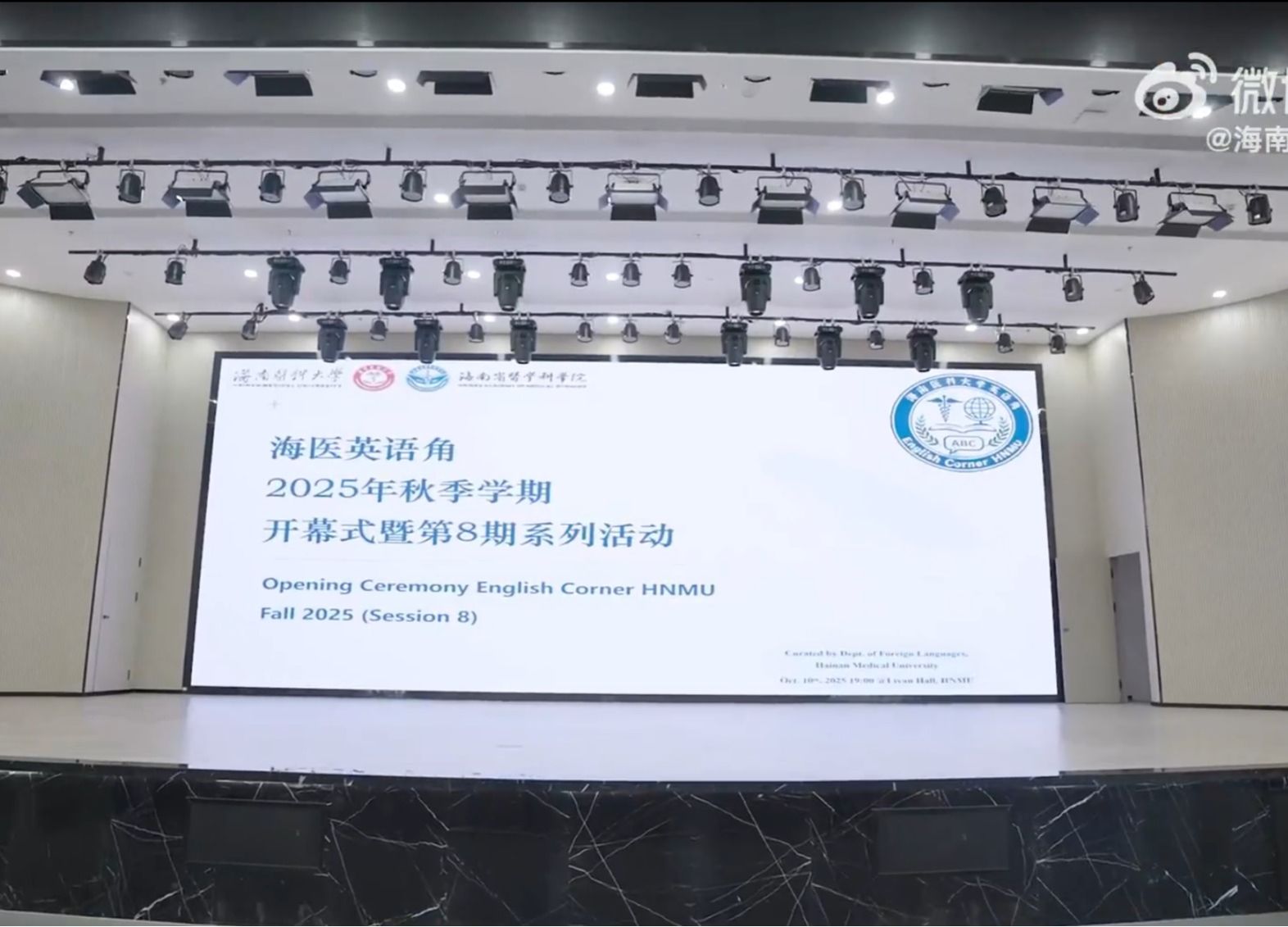 医路英语，声动未来——我校秋季学期英语角首期正式开幕
