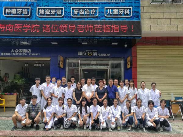 1501686413575980.jpg 口腔医学院爱心医疗服务团队.jpg