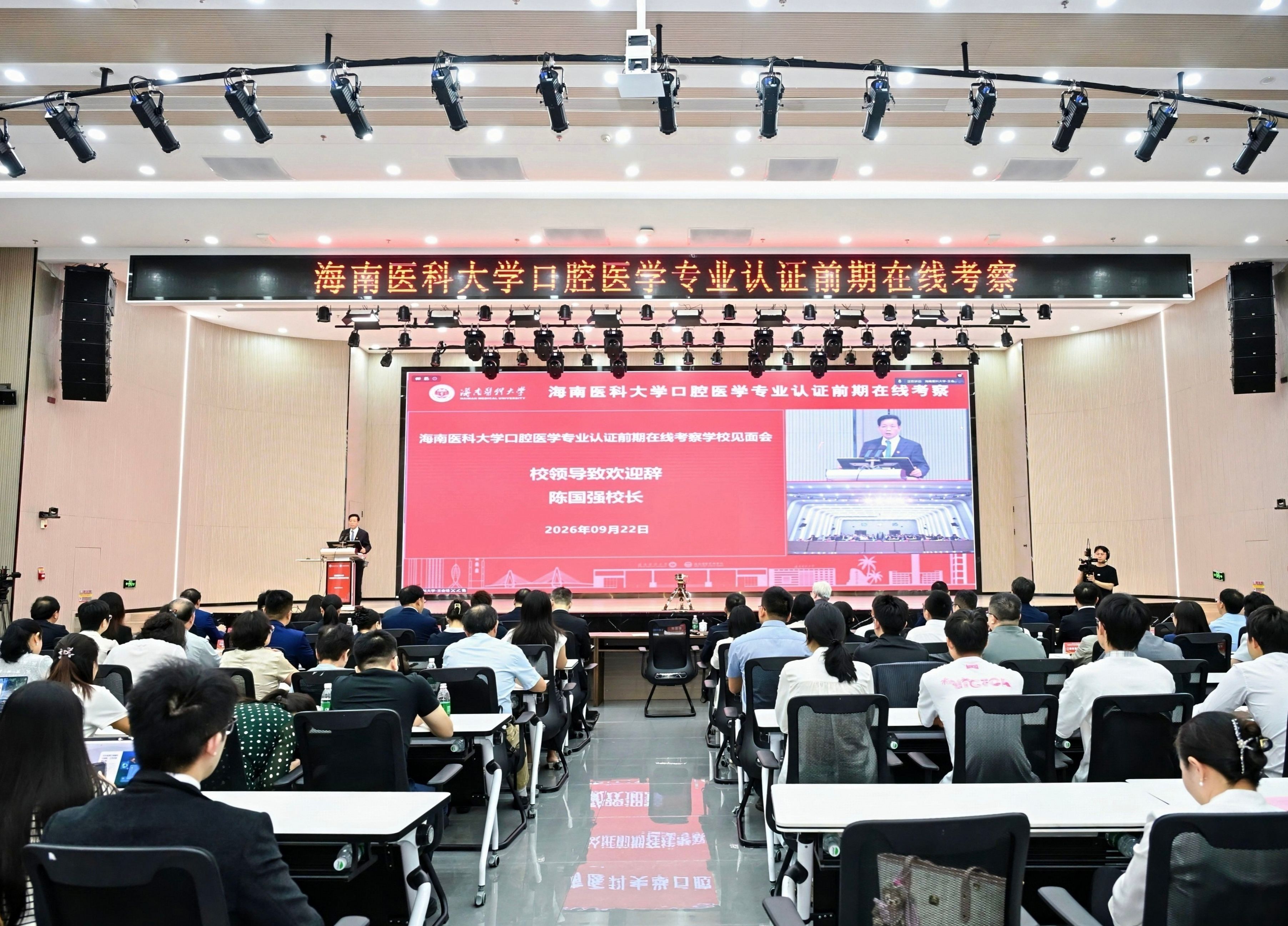 我校完成口腔医学专业认证前期考察