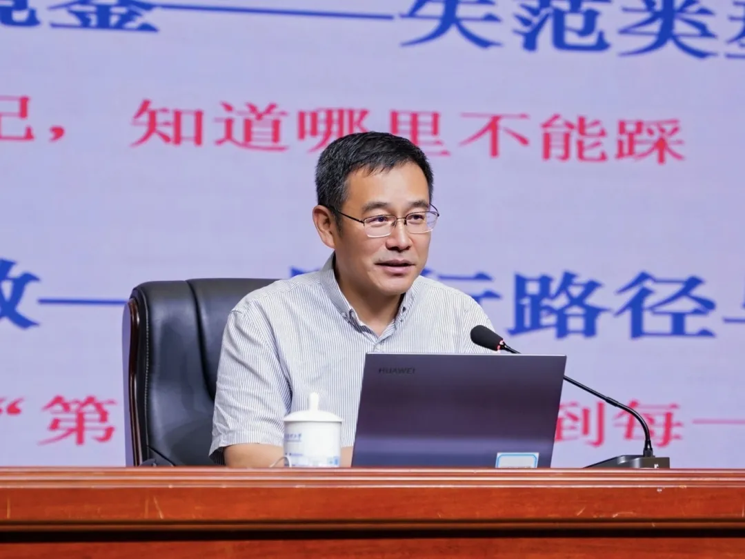 我校举行2026年师德师风建设专题培训