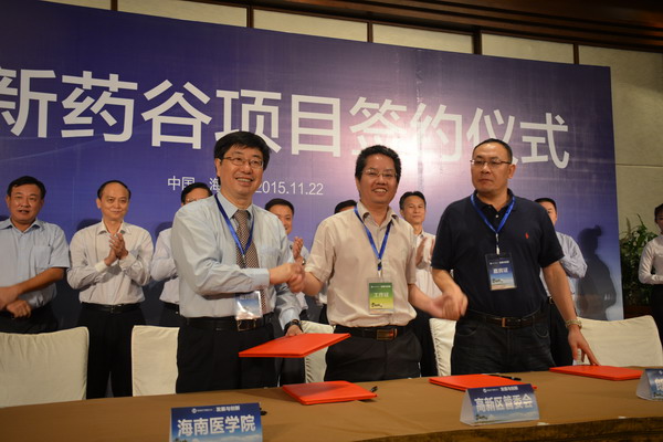 1448250261823757.jpg 曾渝副院长代表海医与高新区签约_缩小大小.JPG