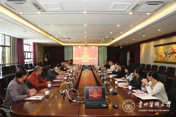 1445312441114060.jpg (考察组在贵医南校区参加两校办学经验交流座谈会)(1).jpg