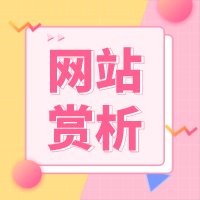 案例欣赏 | 学院网站经典案例，转发有礼！