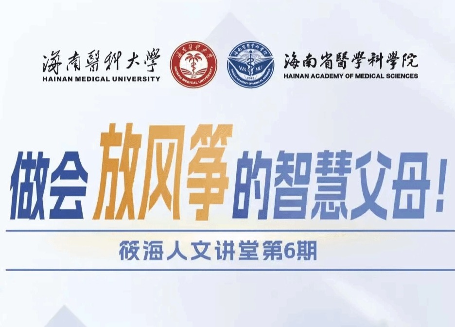 做会放风筝的智慧父母