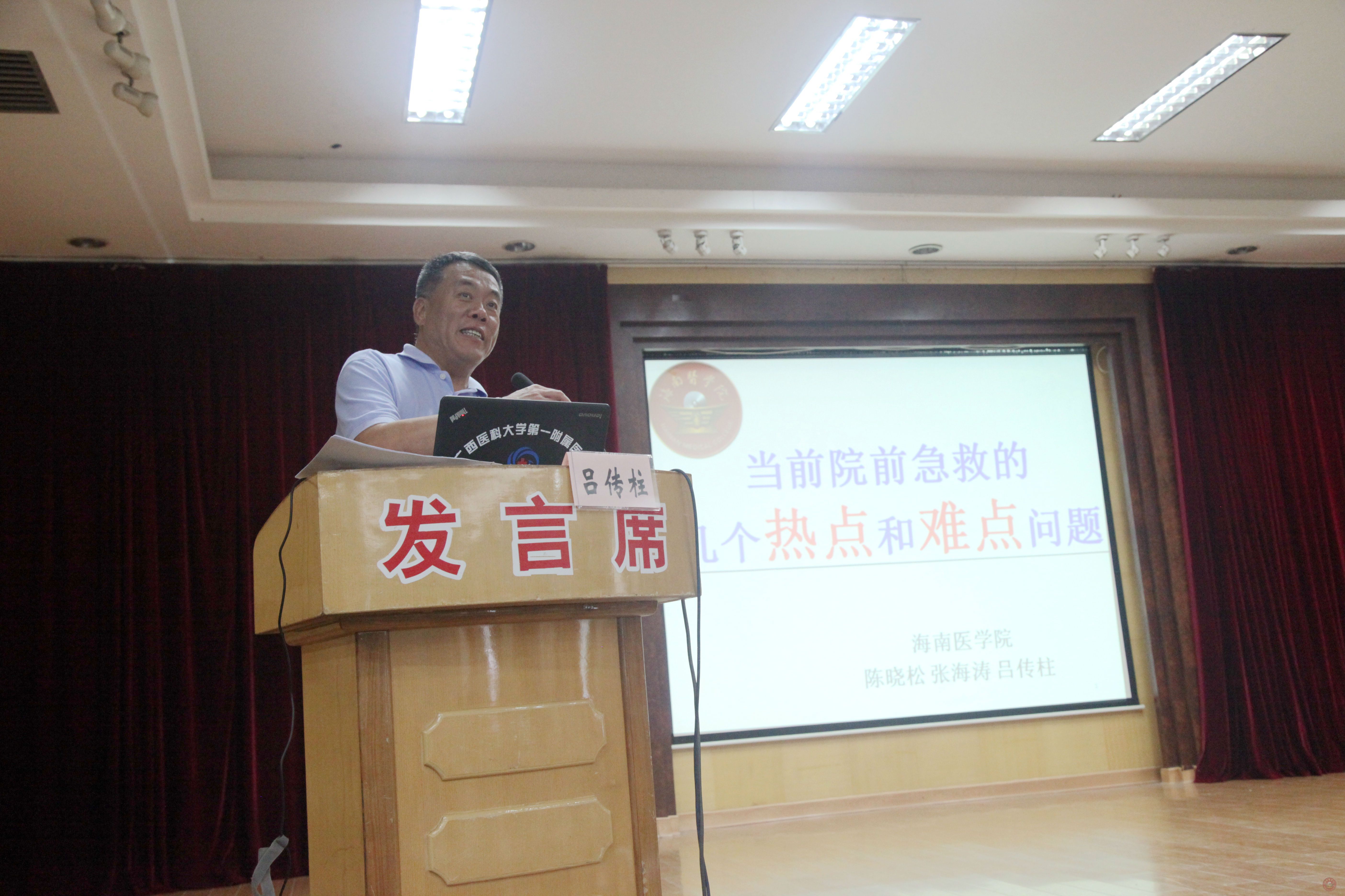 省外专家吕传柱教授讲课.jpg
