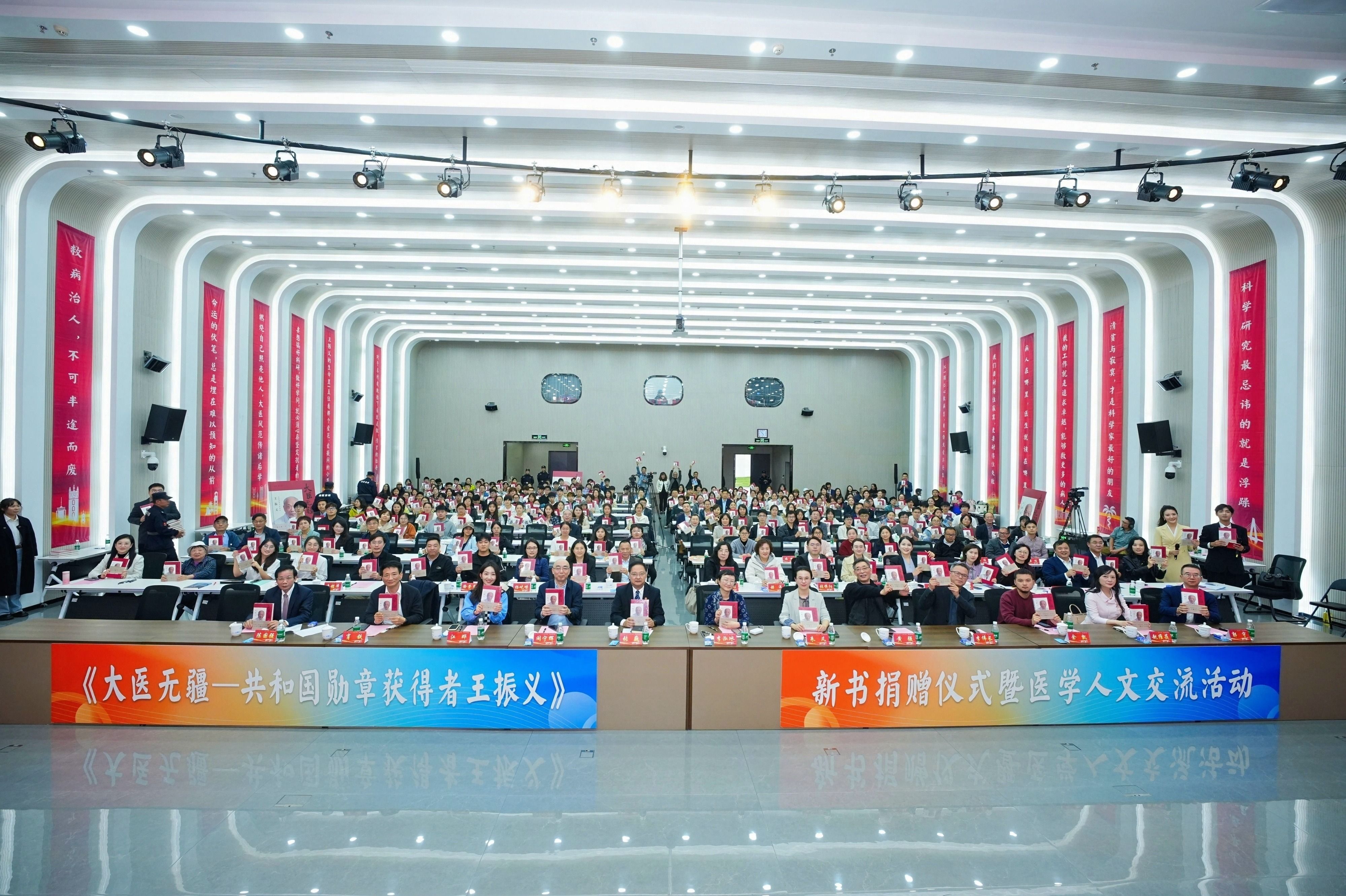 《大医无疆——共和国勋章获得者王振义》新书在我校发行