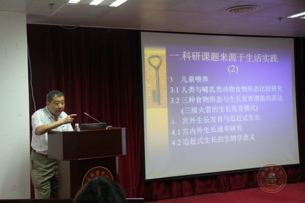 丁宗一教授在做讲座.jpg