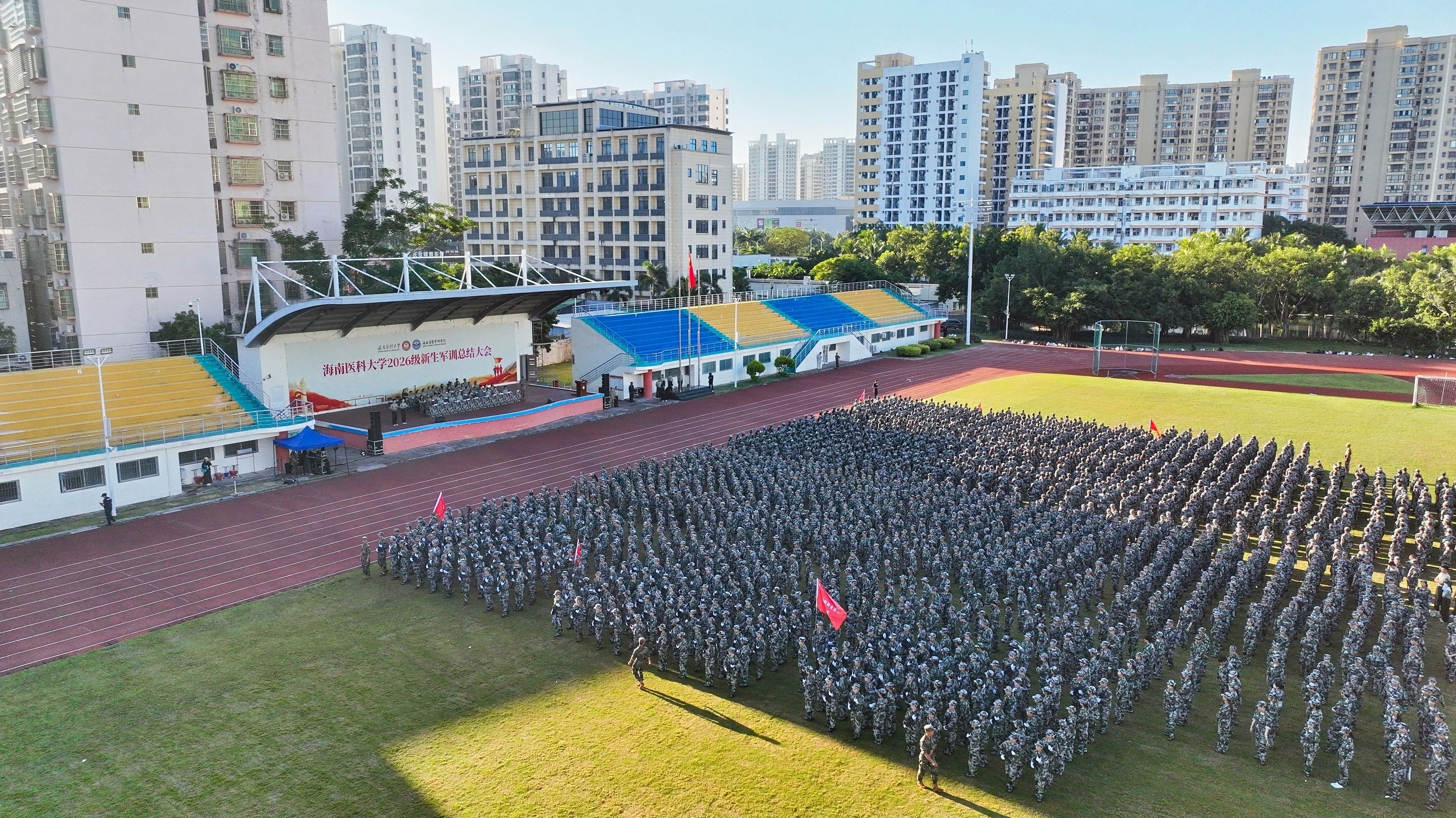 海南医科大学举行2026级新生军训总结大会