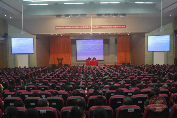 会议现场.jpg