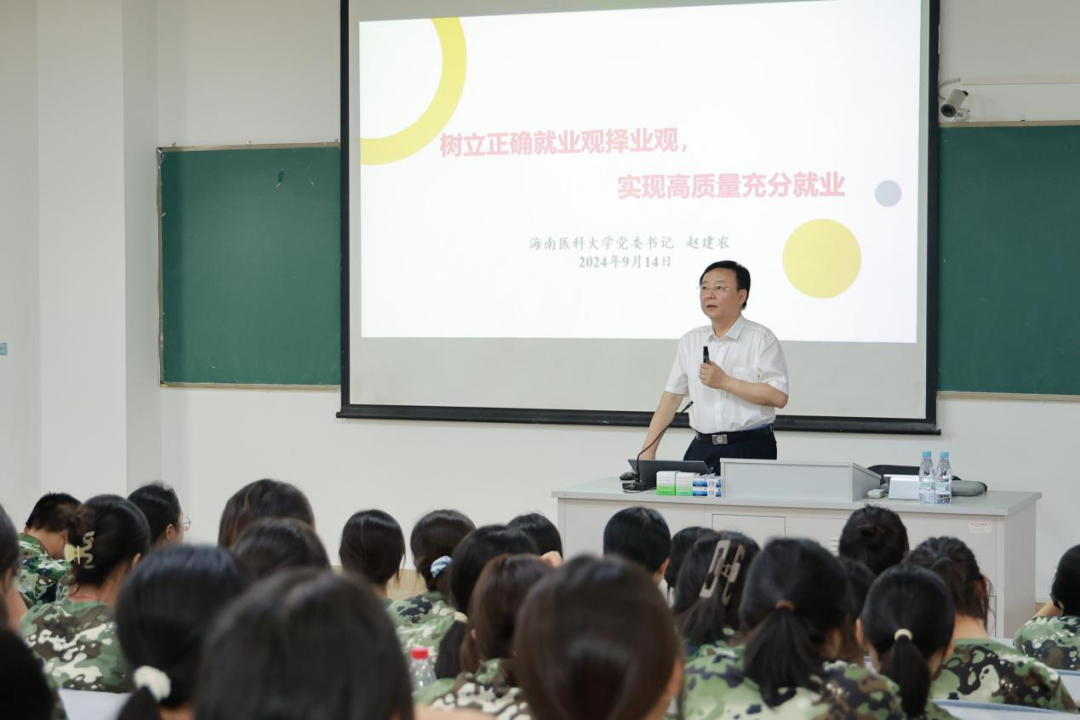 赵建农为新生上开学第一课