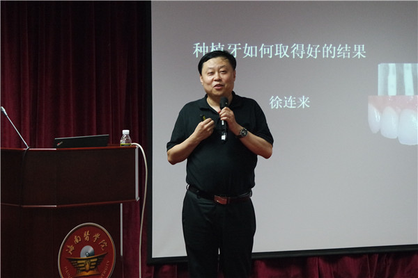 1432178391726892.jpg 徐连来教授作报告.jpg