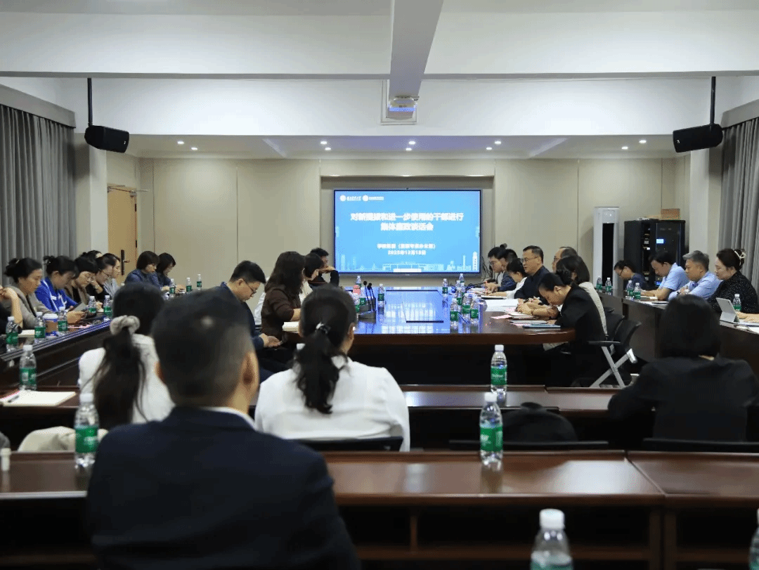 筑牢思想根基，强化使命担当：我校召开新提拨和进一步使用干部集体廉政谈话会