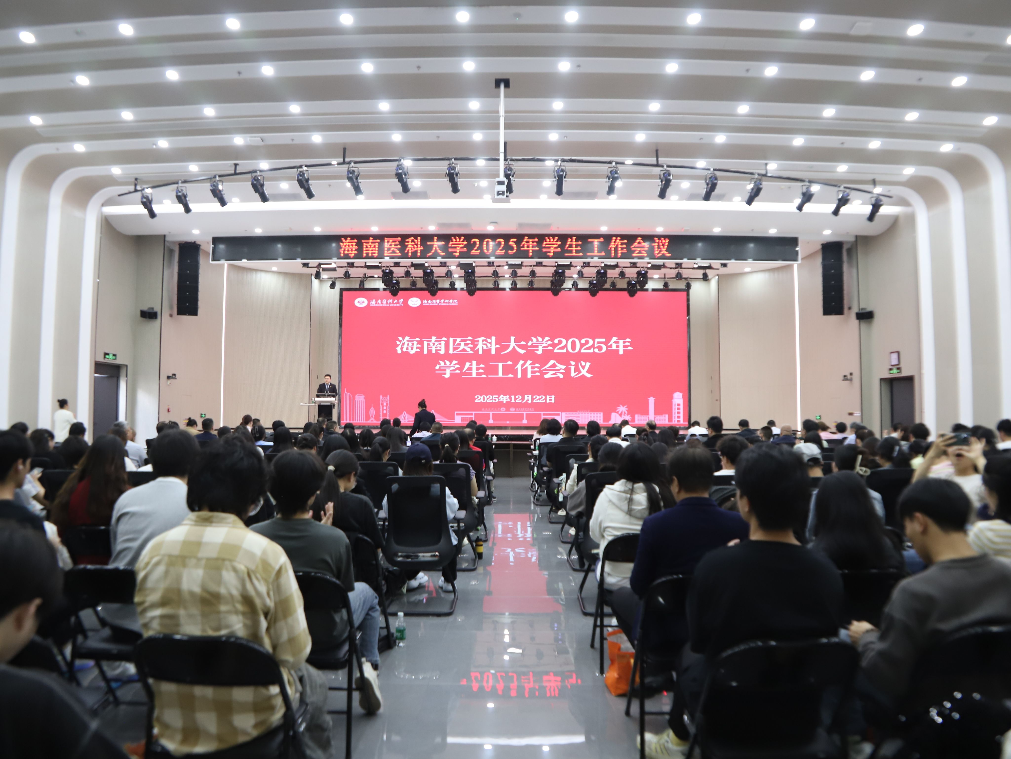 实干笃行，守正创新：我校召开学生工作会议