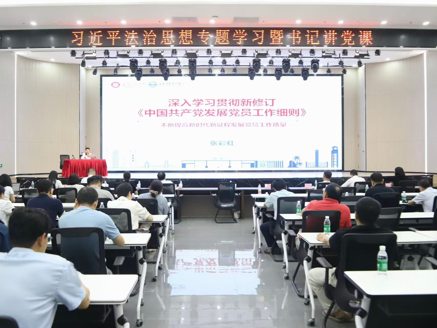 以学铸魂提质效——书记校长带头讲授党课