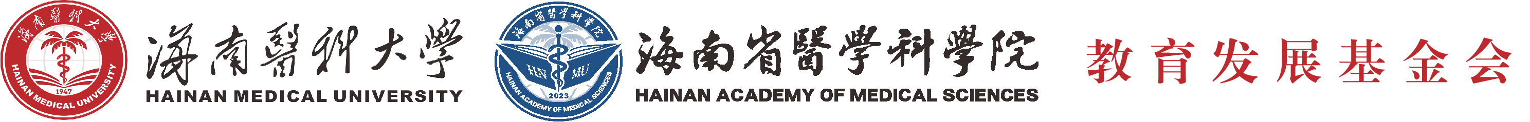 【2】教育发展基金会